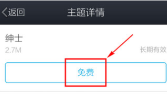 手機QQ中怎么更換主題皮膚？更換主題皮膚的方法介紹