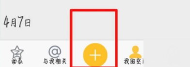 QQ空間怎么發(fā)送語音說說 發(fā)送語音說說方式大全