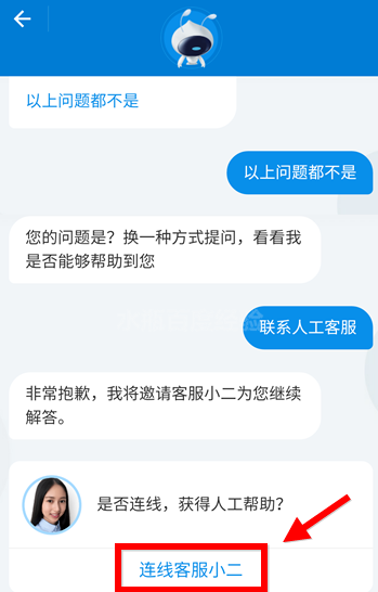 怎么使用支付寶聯(lián)系人工客服?解決方法說明