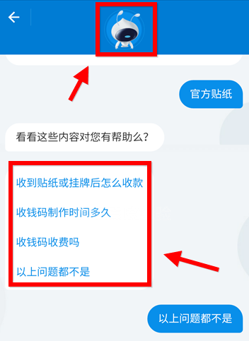 怎么使用支付寶聯(lián)系人工客服?解決方法說明