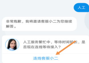 怎么使用支付寶聯(lián)系人工客服?解決方法說明