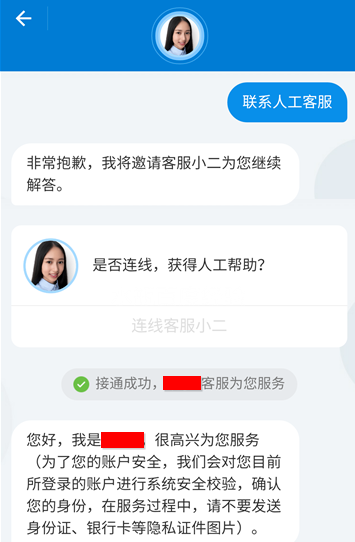 怎么使用支付寶聯(lián)系人工客服?解決方法說明