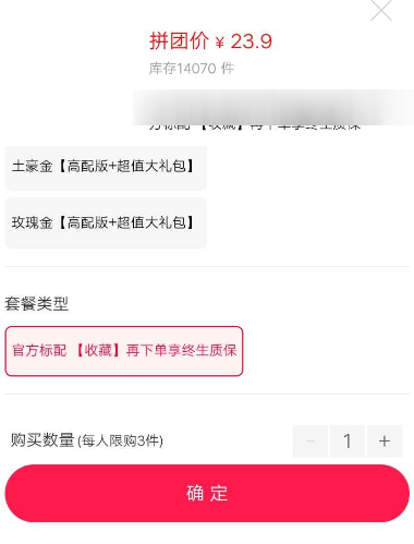 支付寶怎么發(fā)起拼團(tuán)?發(fā)起拼團(tuán)的方法說(shuō)明