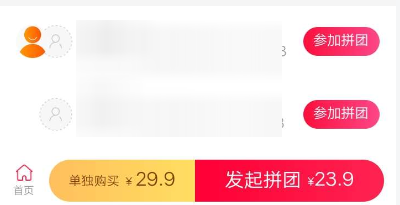 支付寶怎么發(fā)起拼團(tuán)?發(fā)起拼團(tuán)的方法說(shuō)明