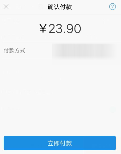 支付寶怎么發(fā)起拼團(tuán)?發(fā)起拼團(tuán)的方法說(shuō)明