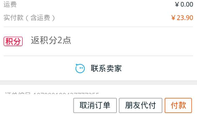 支付寶怎么發(fā)起拼團(tuán)?發(fā)起拼團(tuán)的方法說(shuō)明