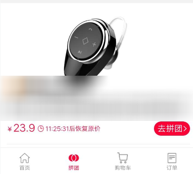 支付寶怎么發(fā)起拼團(tuán)?發(fā)起拼團(tuán)的方法說(shuō)明