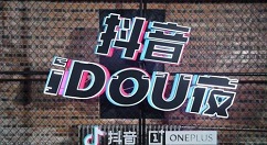 抖音怎么拍攝出影集？拍攝影集的方法說明
