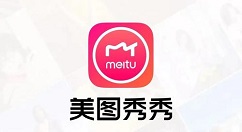 美圖秀秀怎么添加水?。刻砑铀〉牟僮鞑襟E介紹