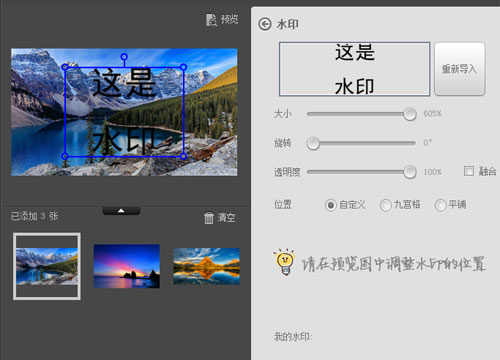 美圖秀秀怎么添加水??？添加水印的操作步驟介紹