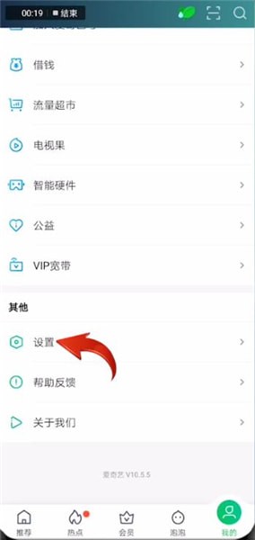 愛奇藝怎么切換到臺灣？切換的步驟說明