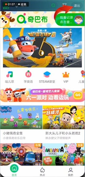 愛奇藝怎么關閉青少年模式？關閉青少年模式的方法介紹