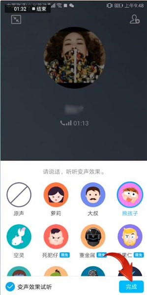 手機QQ中語音怎么變聲？語音變聲的方法介紹
