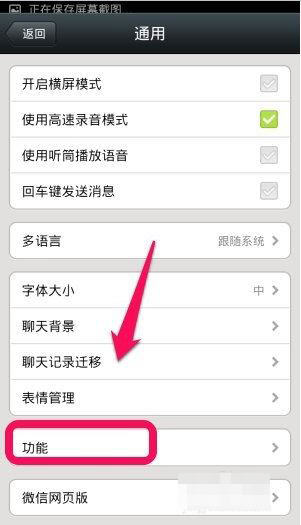 微信中怎么備份通訊錄?備份通訊錄步驟說明