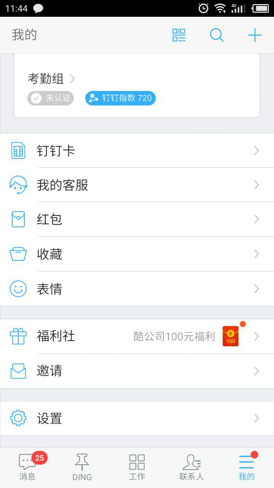 釘釘中指數(shù)下降是什么原因？指數(shù)下降的具體原因說明