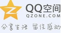 QQ空間如何將照片刪除找回？找回刪除的照片具體方法分享