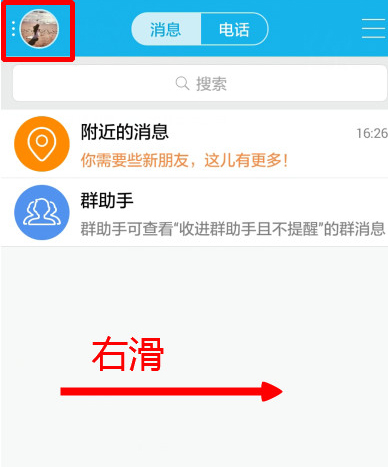 手機QQ怎么設置不自動接收圖片?設置不動動接受圖片的方法說明