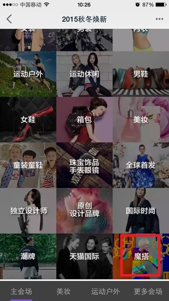 天貓如何找到魔塔位置？找出魔塔位置具體步驟分享