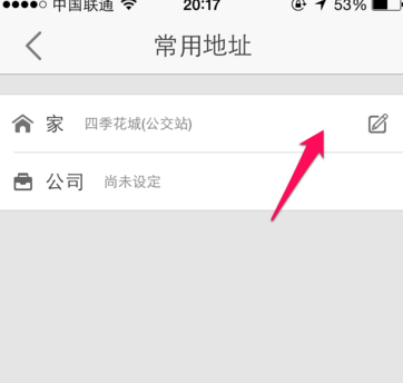 高德地圖怎么修改地址？修改地址的具體方法說明