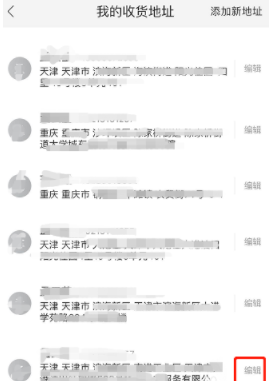 如何刪除手機天貓收貨地址？手機天貓收貨地址刪除步驟