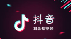 抖音中怎么找到社區(qū)規(guī)則位置？社區(qū)規(guī)則位置分享