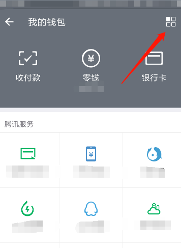 微信怎么更改轉(zhuǎn)賬到賬時間？具體更改方法說明