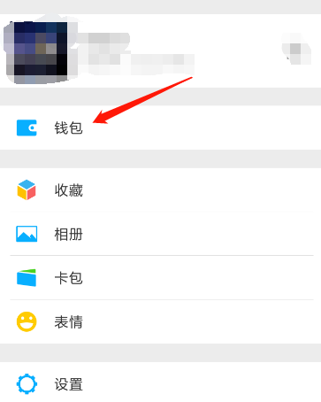 微信怎么更改轉(zhuǎn)賬到賬時間？具體更改方法說明