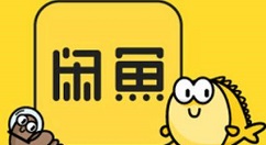 閑魚違規怎么申訴？申訴的具體流程說明