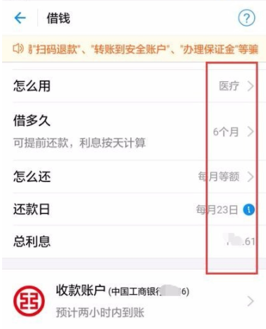 支付寶怎么使用螞蟻借唄借錢？具體使用步驟分享