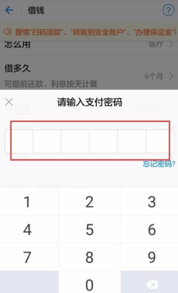支付寶怎么使用螞蟻借唄借錢？具體使用步驟分享