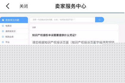 閑魚違規怎么申訴？申訴的具體流程說明