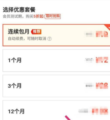 餓了么會員怎么領取獎勵金?領取獎勵金的方法分享