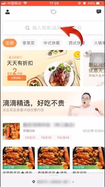 滴滴外賣怎么使用？具體使用步驟介紹