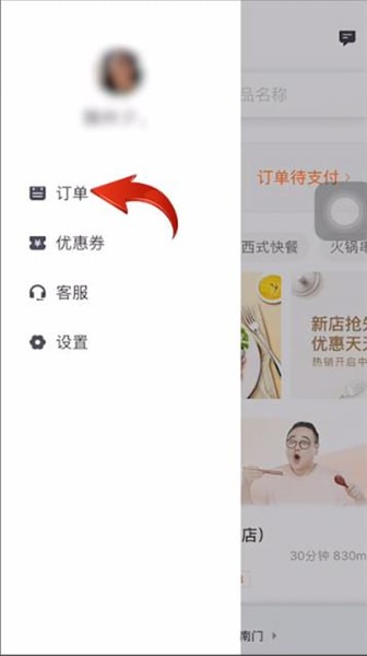 滴滴外賣怎么使用？具體使用步驟介紹