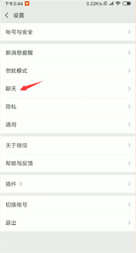 微信中聊天記錄怎么轉移？轉移聊天記錄方法說明