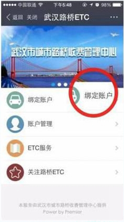 支付寶怎么進(jìn)行ETC繳費(fèi)?ETC繳費(fèi)方法分享