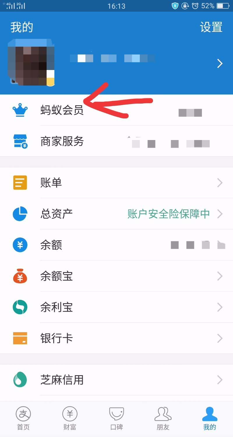 支付寶里怎么購(gòu)買愛奇藝會(huì)員?購(gòu)買會(huì)員流程分享