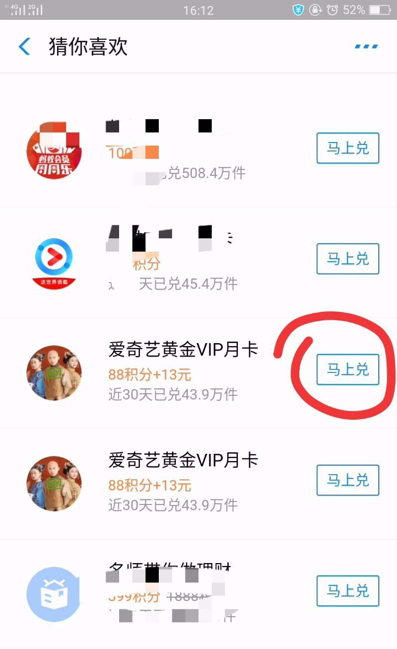 支付寶里怎么購(gòu)買愛奇藝會(huì)員?購(gòu)買會(huì)員流程分享