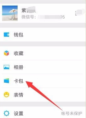 微信怎么清掉支付搖搖樂消息通知?清除消息通知方法說明