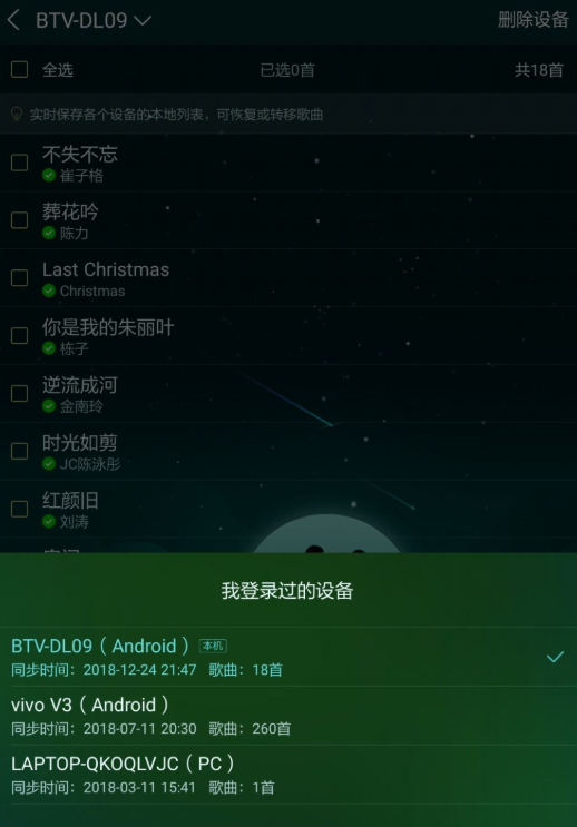 使用酷狗音樂怎么恢復以前下載歌曲?恢復流程分享