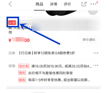 京東怎么更改配送時間？更改配送時間步驟說明