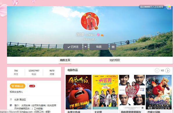 微博名人動(dòng)態(tài)怎么弄？微博名人動(dòng)態(tài)查看教程