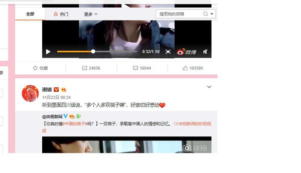 微博名人動(dòng)態(tài)怎么弄？微博名人動(dòng)態(tài)查看教程