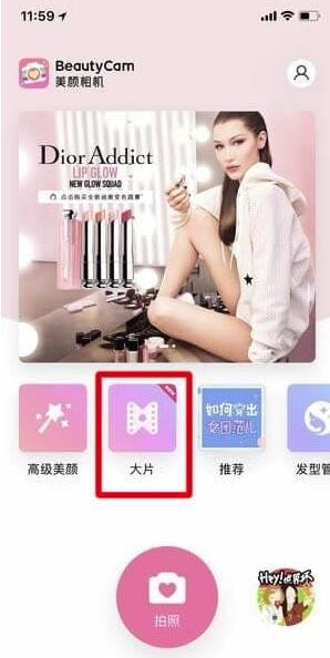 美顏相機濾鏡在哪設(shè)置_濾鏡設(shè)置教程