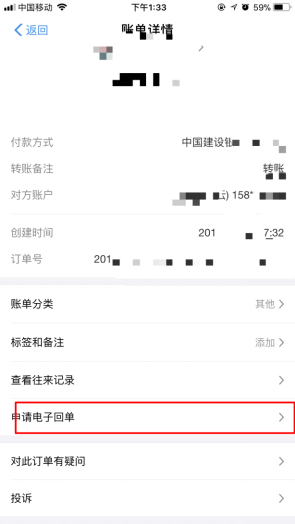 支付寶怎么轉賬回執(zhí)單打印？轉賬回執(zhí)單打印方法分享