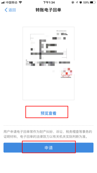 支付寶怎么轉賬回執(zhí)單打??？轉賬回執(zhí)單打印方法分享