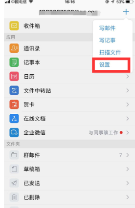 手機(jī)qq郵箱如何退出登陸？手機(jī)qq郵箱賬號退出教程