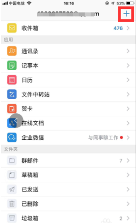 手機(jī)qq郵箱如何退出登陸？手機(jī)qq郵箱賬號退出教程
