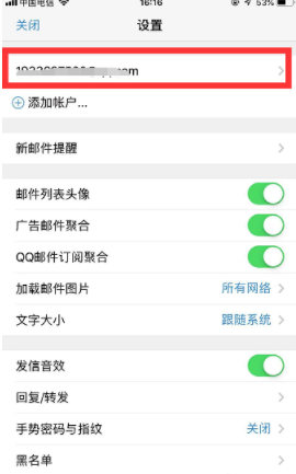 手機(jī)qq郵箱如何退出登陸？手機(jī)qq郵箱賬號退出教程