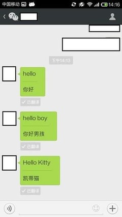 微信怎么將英文翻成中文?翻譯方法介紹